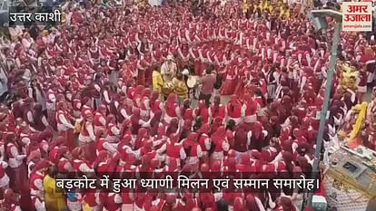 Uttarkashi: Dhyani Meet and Honour Ceremony… Tandi Dance performed with the Palanquin of Revered Goddess Bhadrakali Uttarkashi: Dhyani Meet and Honour Ceremony… Tandi Dance performed with the Palanquin of Revered Goddess Bhadrakali