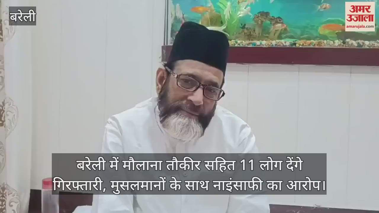 Maulana Tauqeer and 11 others will give arresting in Bareilly