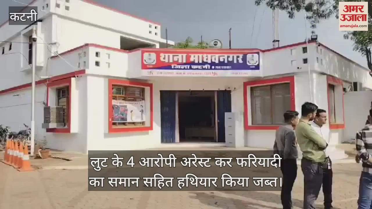 Katni News: Four arrested for robbing at knife point on highway