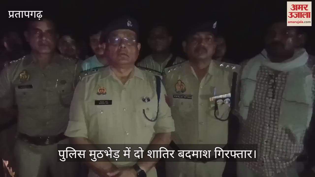 Pratapgarh: Two vicious criminals arrested in police encounter, one shot in the leg