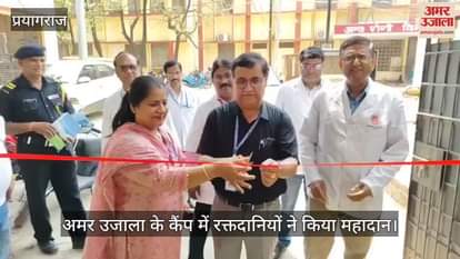 Blood donors made a huge donation in Amar Ujala camp, enthusiasm was also seen in the organizations