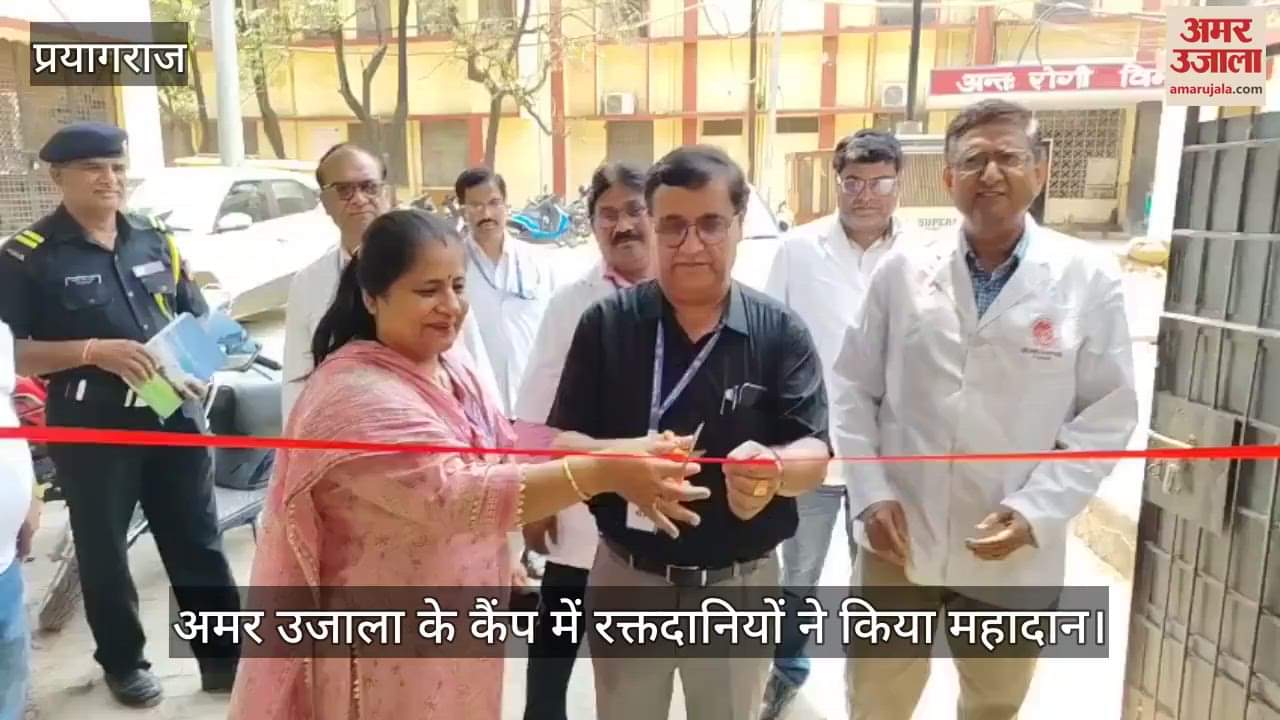 Blood donors made a huge donation in Amar Ujala camp, enthusiasm was also seen in the organizations