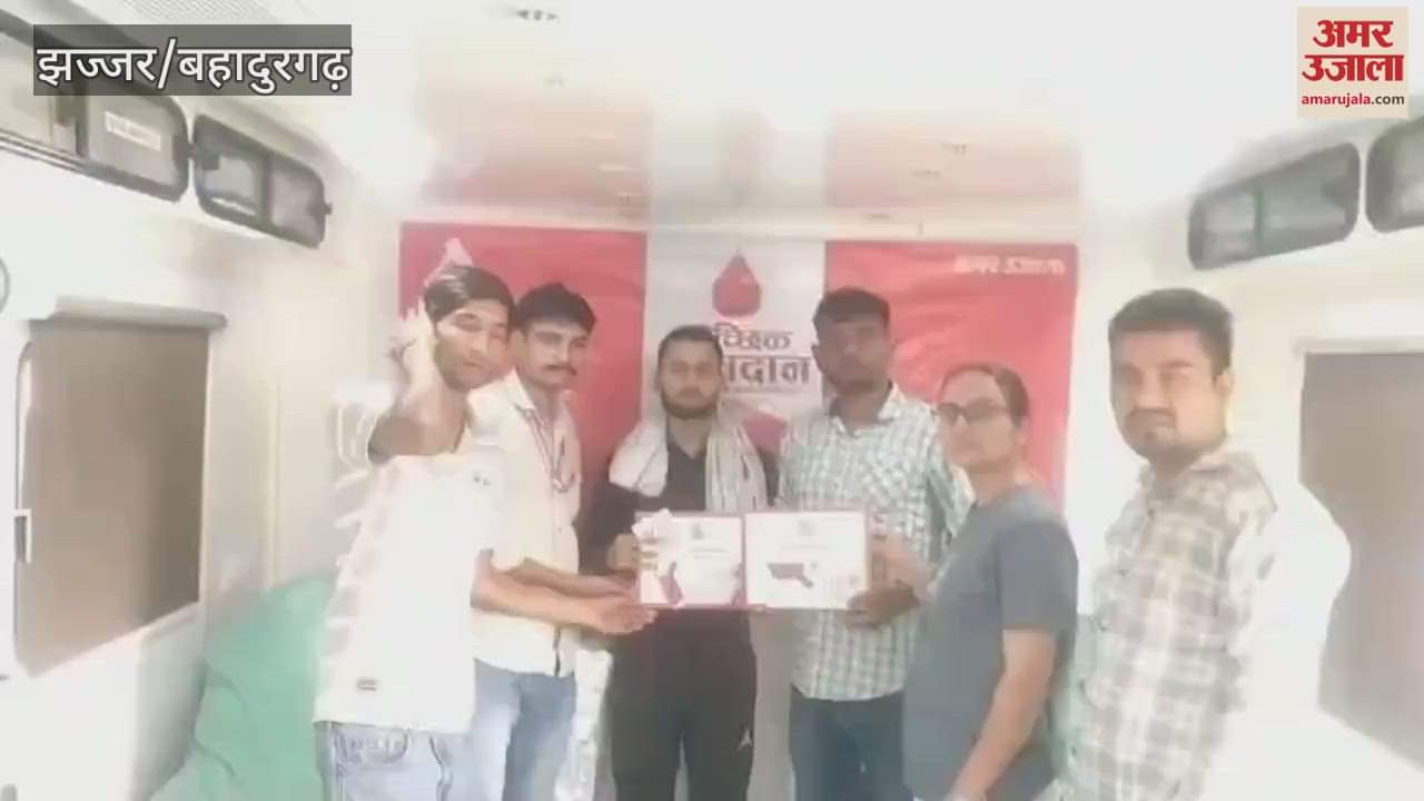 Amar Ujala Foundation organized a blood donation camp in Jhajjar on the occasion of World Blood Donor Day