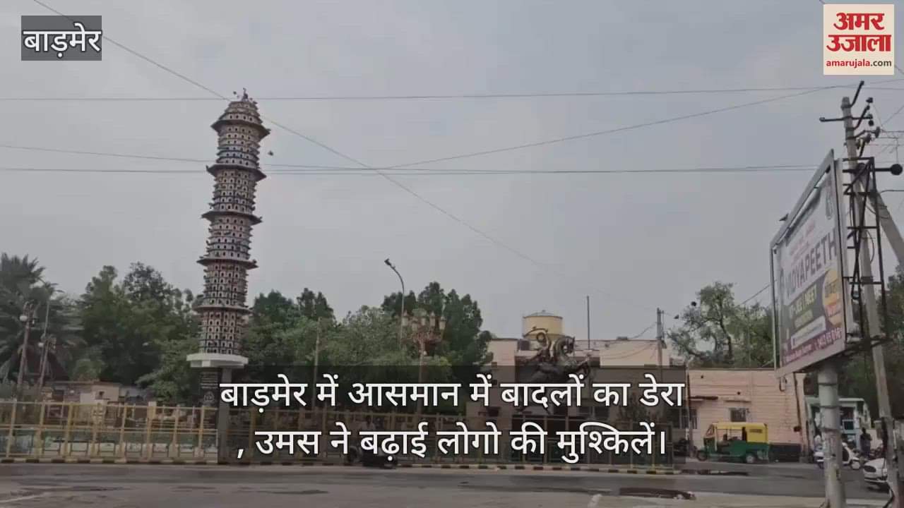 Clouds camped in the sky in Barmer, humidity increased the problems of the people