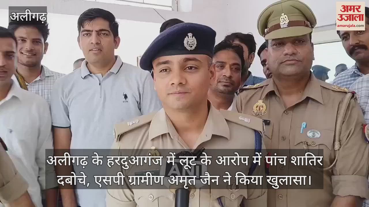 अलीगढ़ के हरदुआगंज में लूट के आरोप में पांच शातिर दबोचे, एसपी ग्रामीण अमृत जैन ने किया खुलासा