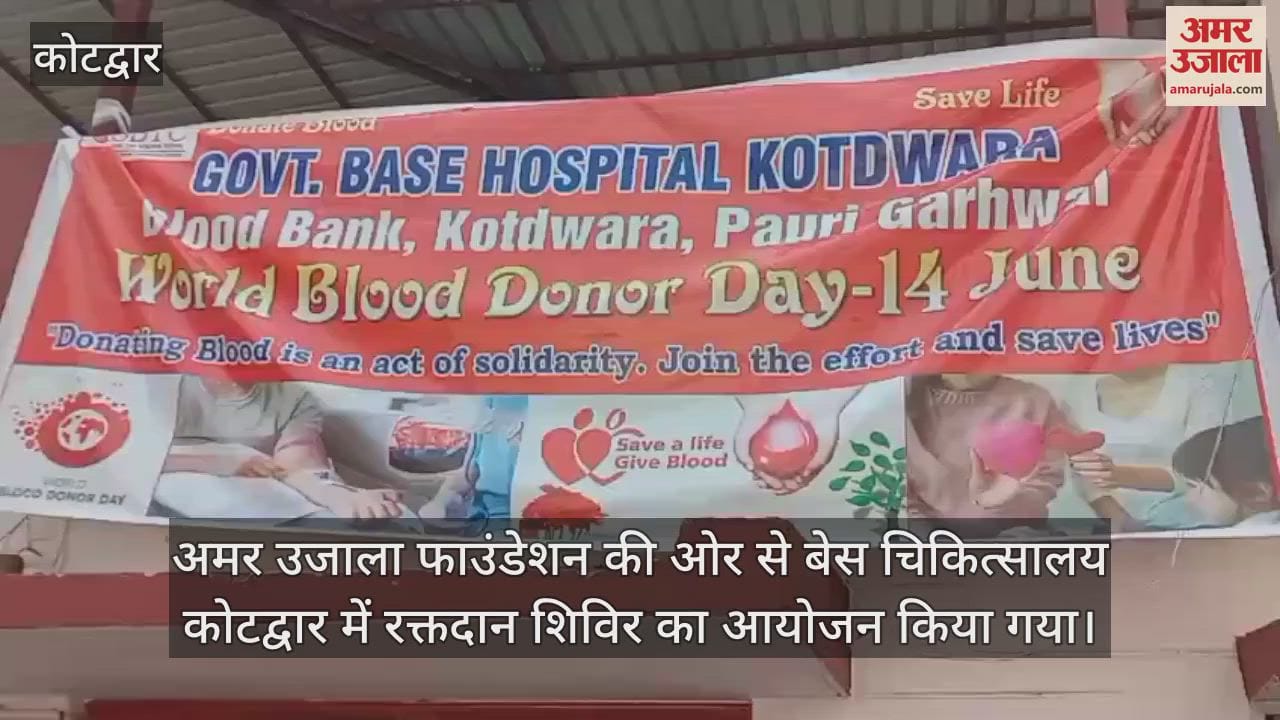 Amar Ujala blood donation camp in Kotdwar, Mayor appreciated, honored blood donors by giving them certificates