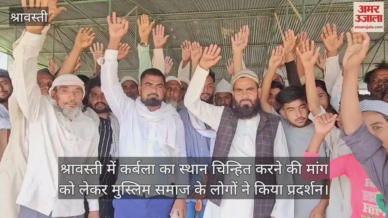 श्रावस्ती में कर्बला का स्थान चिन्हित करने की मांग को लेकर मुस्लिम समाज के लोगों ने किया प्रदर्शन