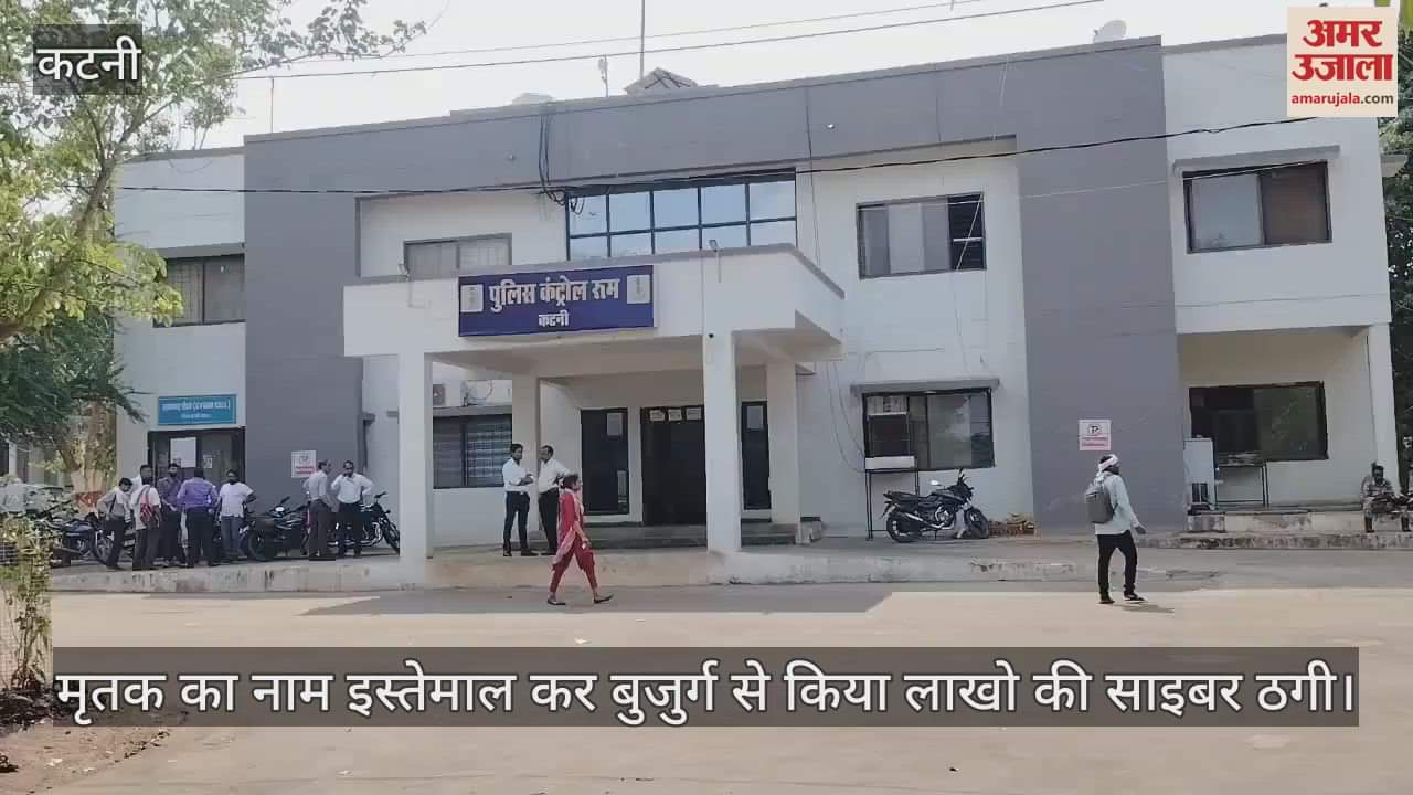 Cyber fraud of 11 lakhs exposed