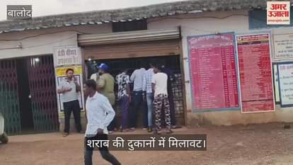 Adulteration in liquor shops in Balod Excise Flying Squad issued notice