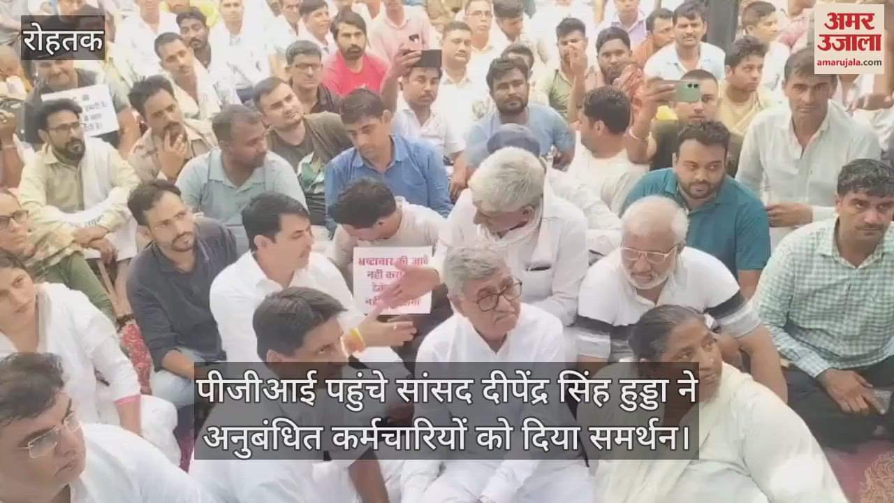 MP Deepender Singh Hooda reached PGI