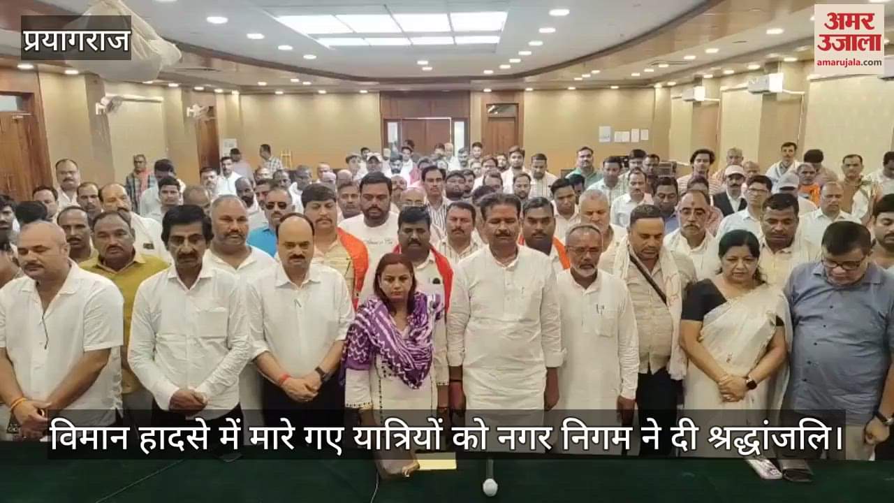 Prayagraj Nagar Nigam paid tribute to the passengers killed in the plane crash