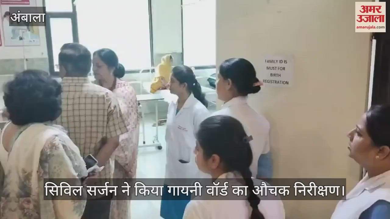 Civil surgeon did a surprise inspection of the gynecology ward