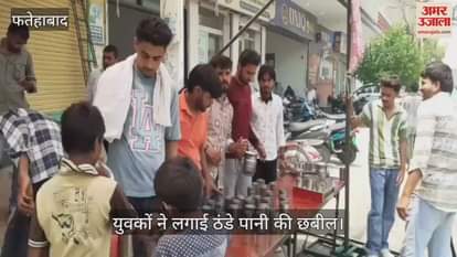 The youth set up a stall for cold water