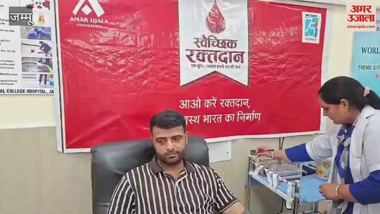 Amar Ujala's blood donation camp at GMC Jammu, people from every section participated