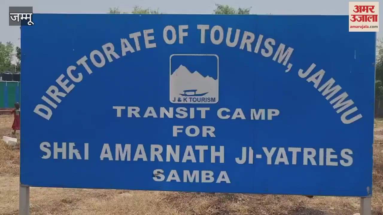 Samba administration in the service of Amarnath pilgrims, air conditioned hall is ready