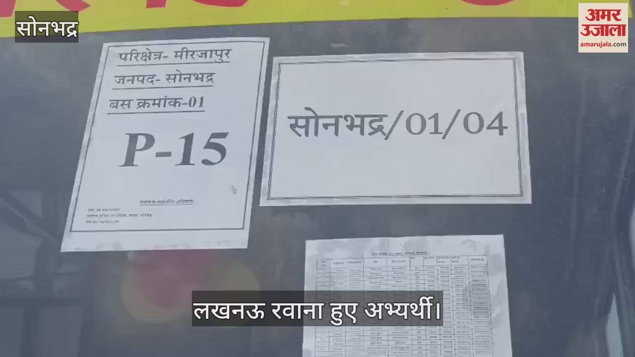 UP Police recruitment selected 155 candidates from Sonbhadra left for Lucknow