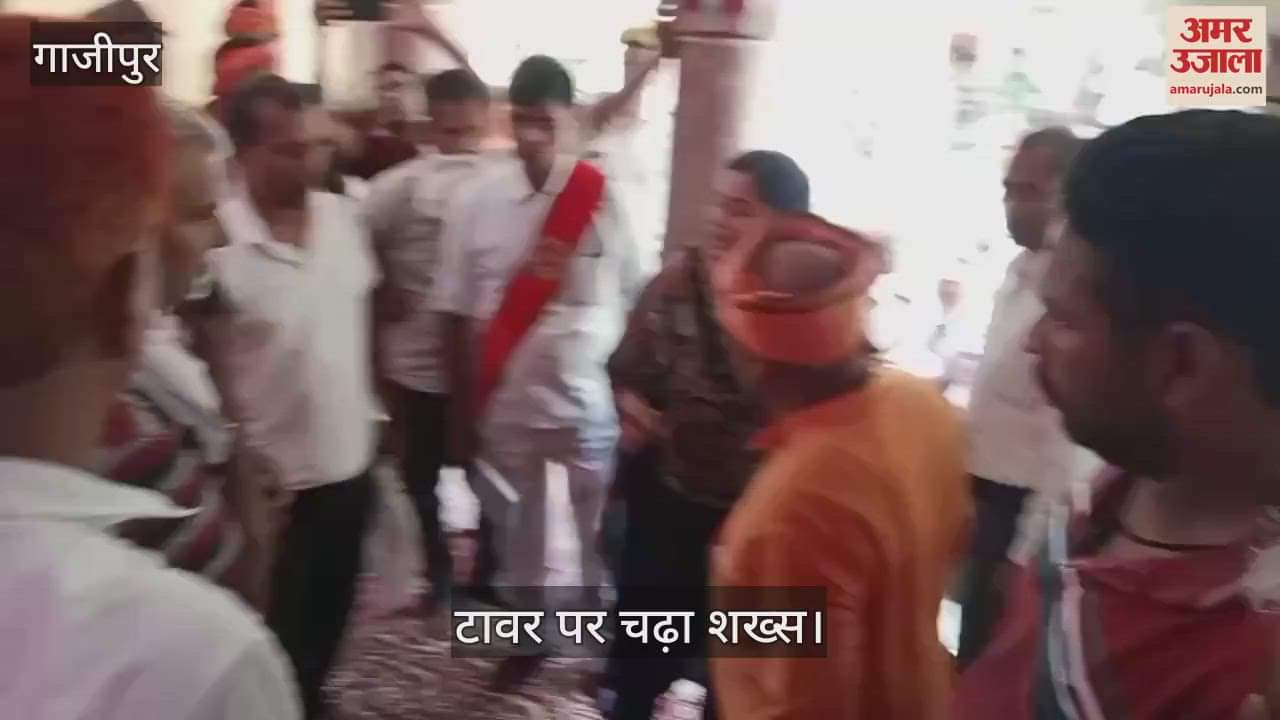 Angry man climbed tower due to lack of police action in Ghazipur