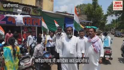 Congress protests against ED action in Kondagaon burns effigy