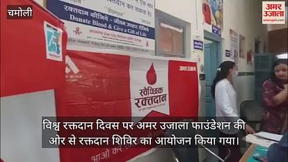 Blood Donation Camp in Karnaprayag Young Rakesh who has donated blood after more than 60 years Blood Donation Camp in Karnaprayag Young Rakesh who has donated blood after more than 60 years