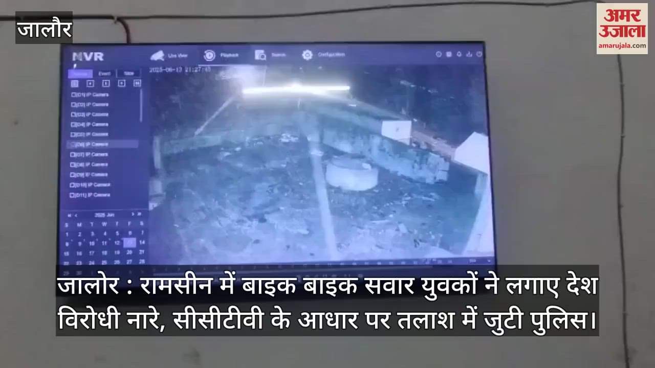 Jalore: Bike riding youths raised anti-national slogans in Ramsin, police started searching on the basis