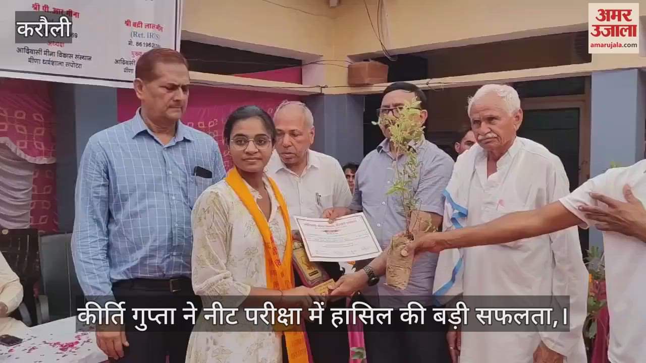 Karauli News: Sapotra's daughter achieved great success in NEET exam, brought glory to the region