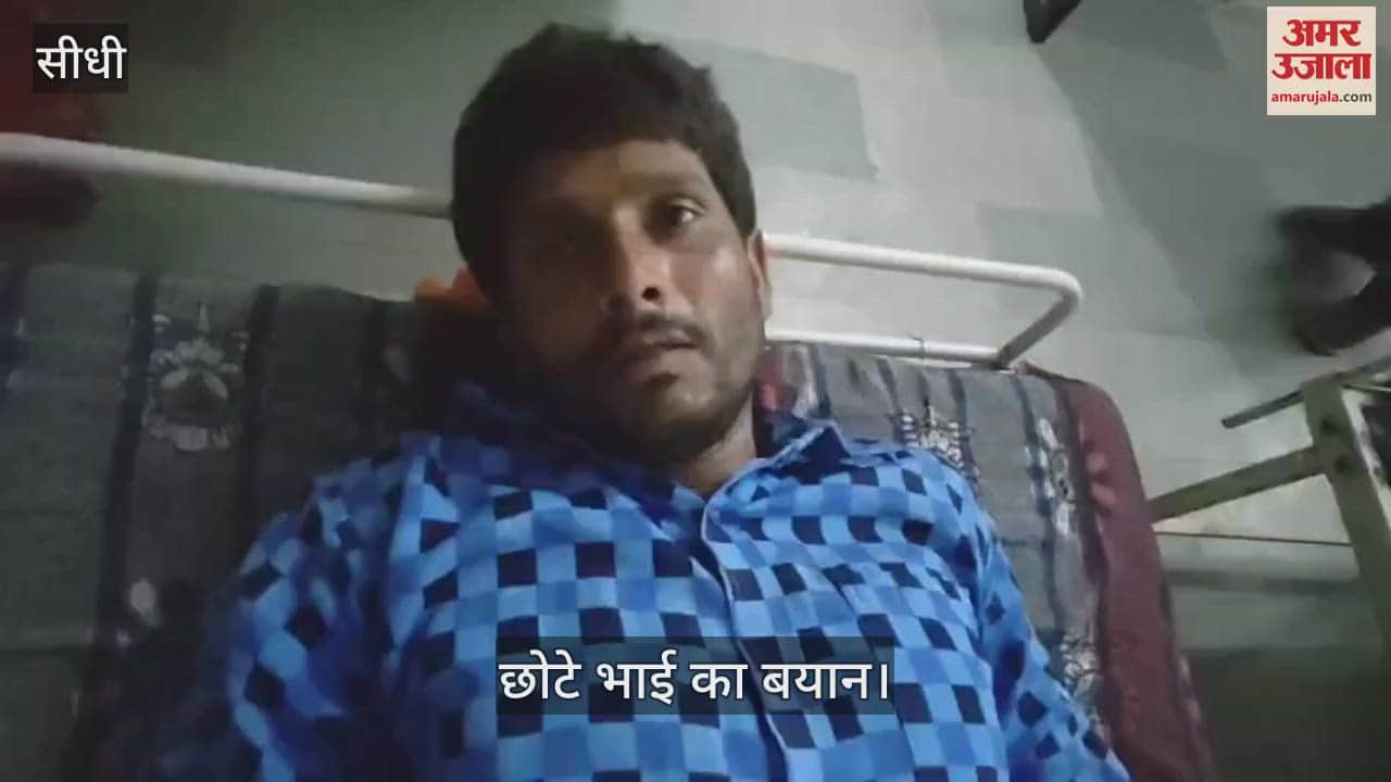 Sidhi News: In a dispute over mobile, the elder brother cut off the genitals of the younger brother