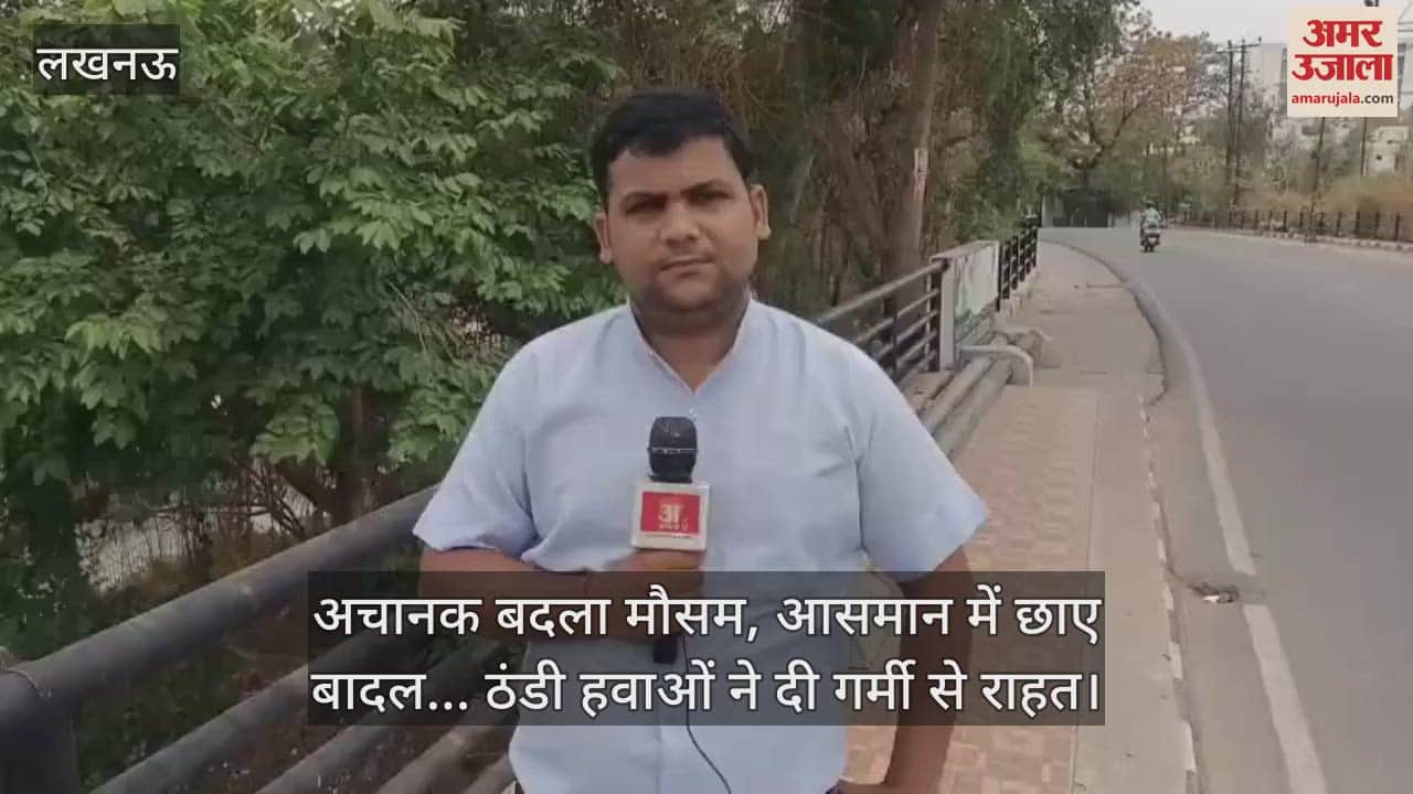 लखनऊ में अचानक बदला मौसम, आसमान में छाए बादल... ठंडी हवाओं ने दी गर्मी से राहत