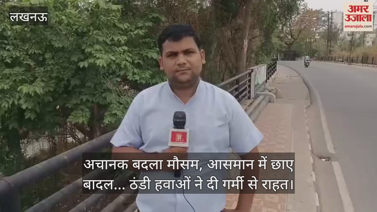 लखनऊ में अचानक बदला मौसम, आसमान में छाए बादल... ठंडी हवाओं ने दी गर्मी से राहत