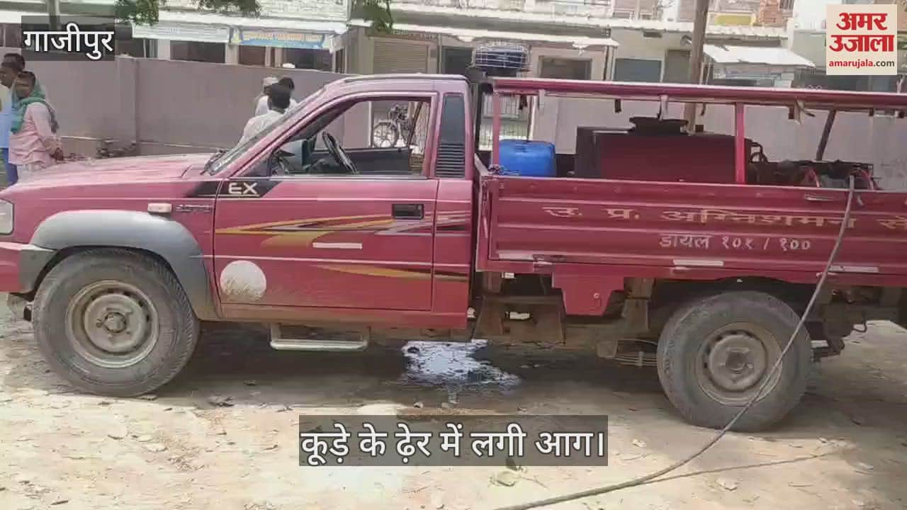 Mischief of miscreants in Ghazipur set garbage on fire ambulance parked nearby burnt to ashes