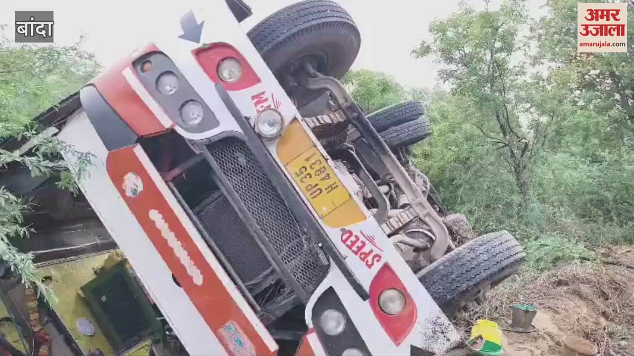 Bus full of workers overturned in a ditch in Banda, 30 injured, screams and cries