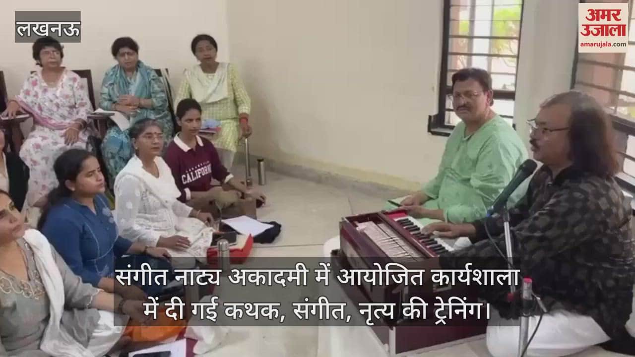 संगीत नाट्य अकादमी में आयोजित कार्यशाला में दी गई कथक, संगीत, नृत्य की ट्रेनिंग