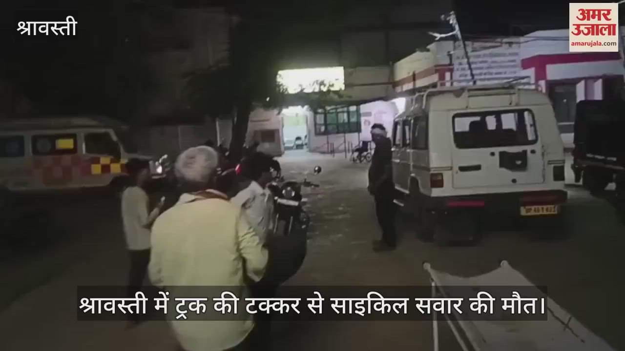 श्रावस्ती में ट्रक की टक्कर से साइकिल सवार की मौत
