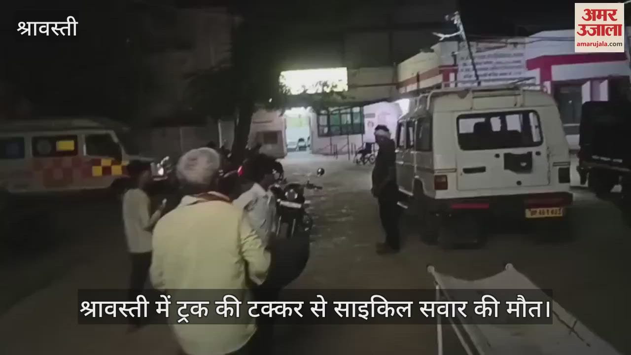 श्रावस्ती में ट्रक की टक्कर से साइकिल सवार की मौत