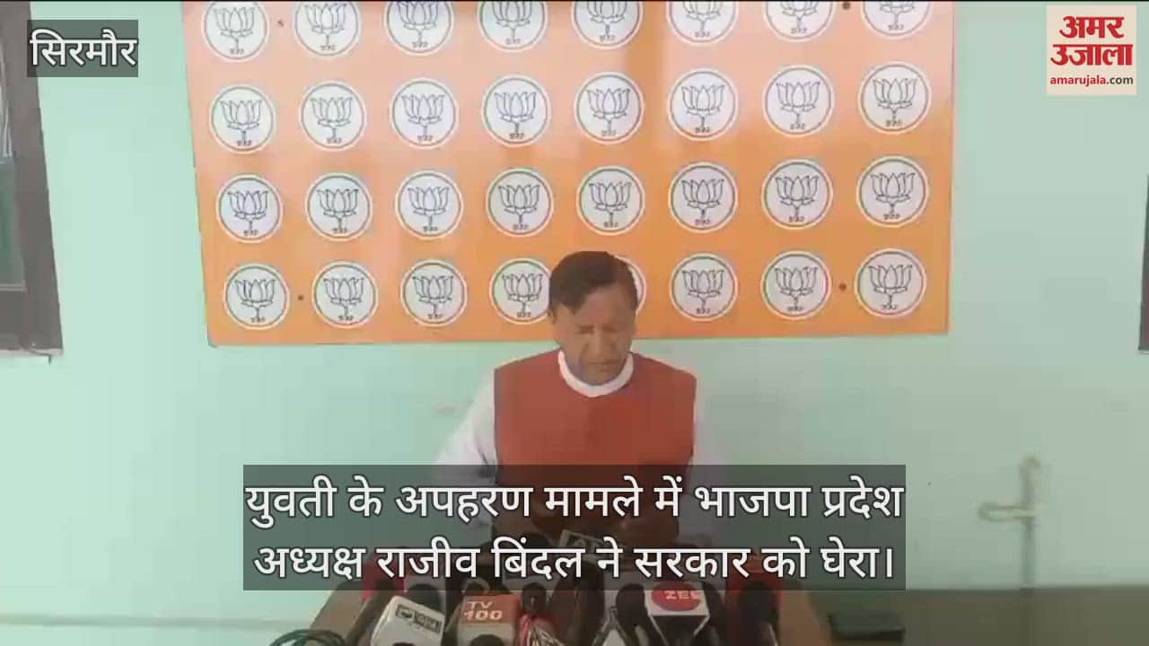 BJP state president Rajiv Bindal surrounded the government in the girl's kidnapping case