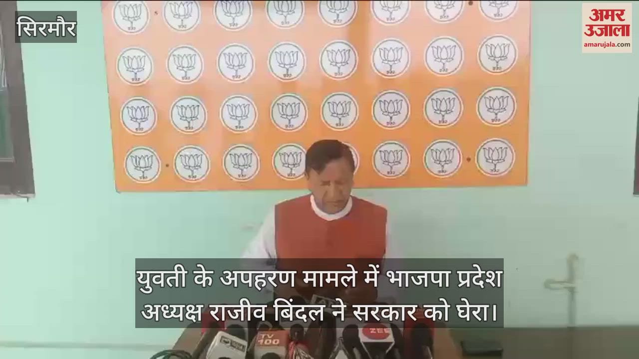 BJP state president Rajiv Bindal surrounded the government in the girl's kidnapping case