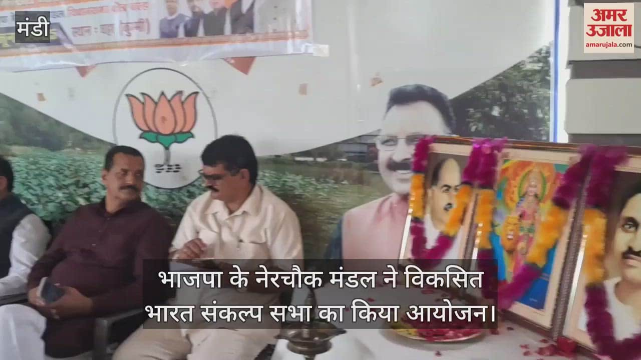 BJP's Nerchowk Mandal organized a resolution meeting for developed India