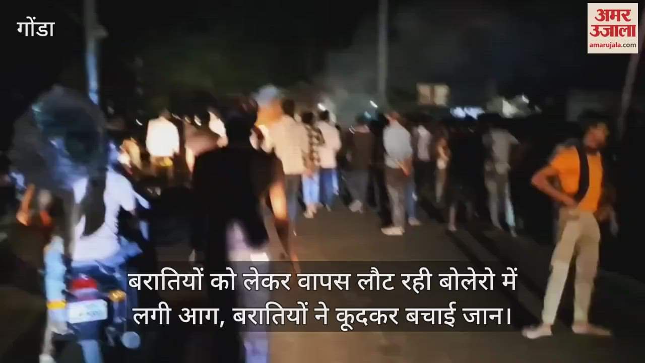 बरातियों को लेकर वापस लौट रही बोलेरो में लगी आग, बरातियों ने कूदकर बचाई जान