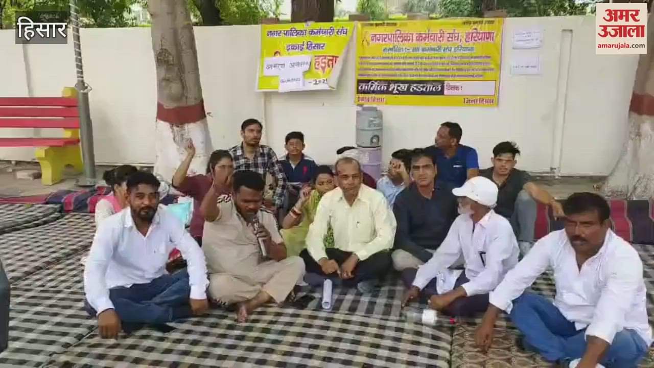 Municipal union unit Hisar hunger strike