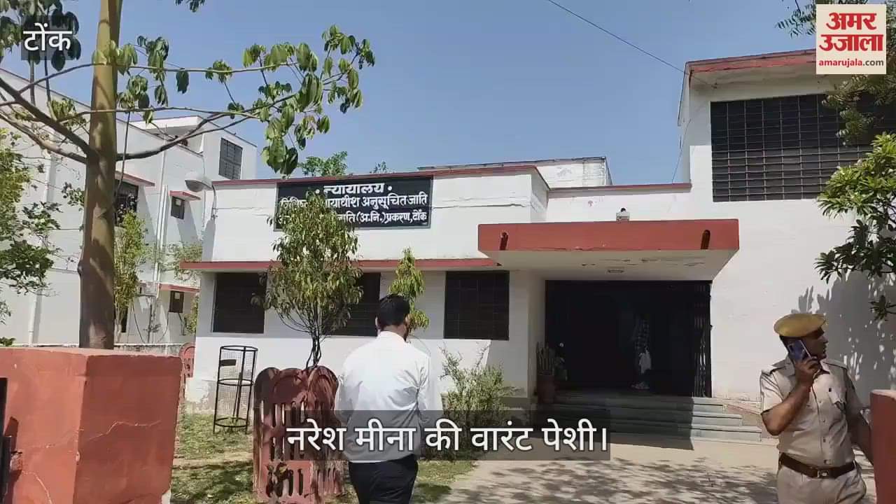 tonk naresh meena court varant pesi