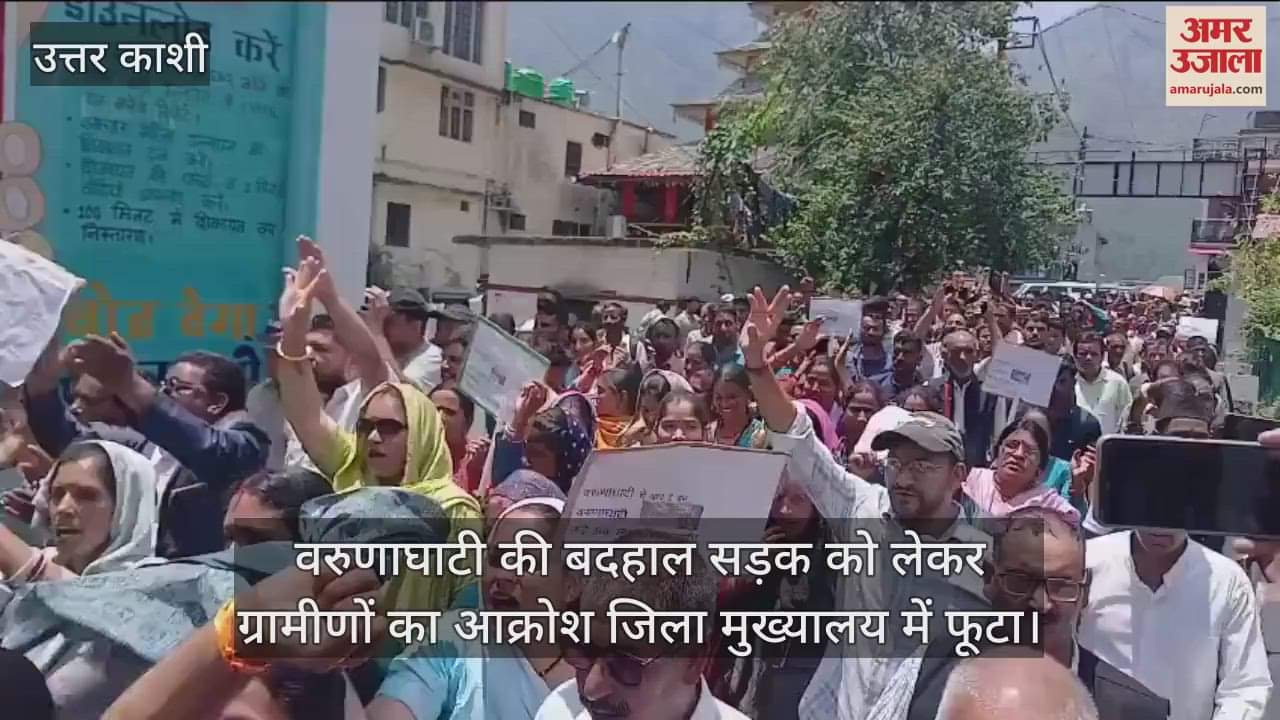 Villagers protest against the dilapidated road of Varuna Ghati Uttarkashi