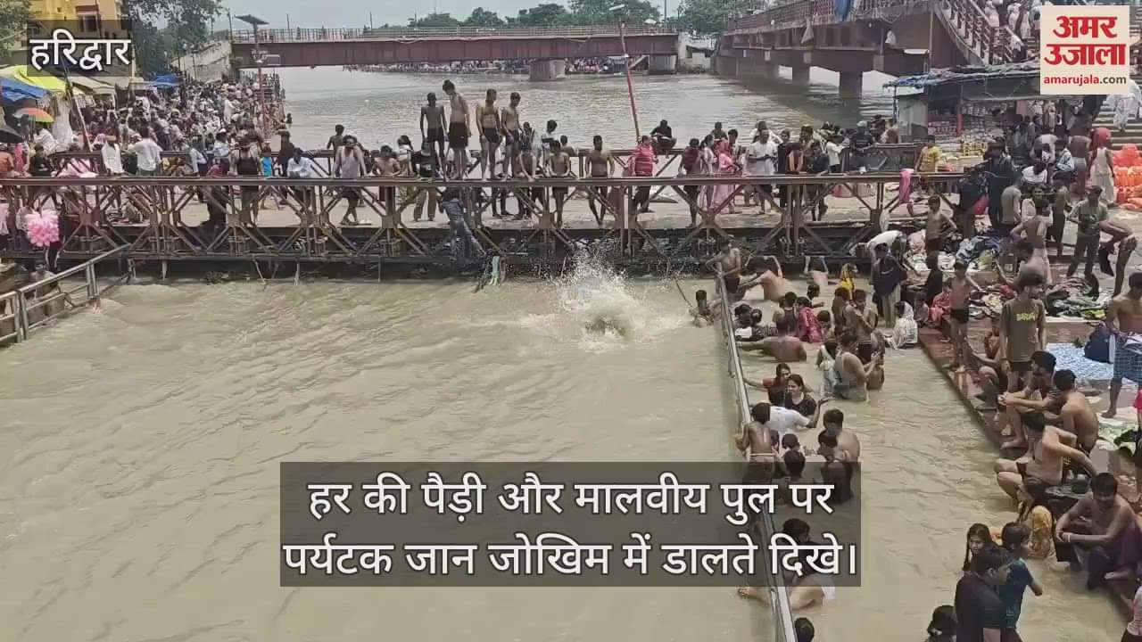 Passengers were seen jumping from Har ki Pauri bridge haridwar security arrangements were missing