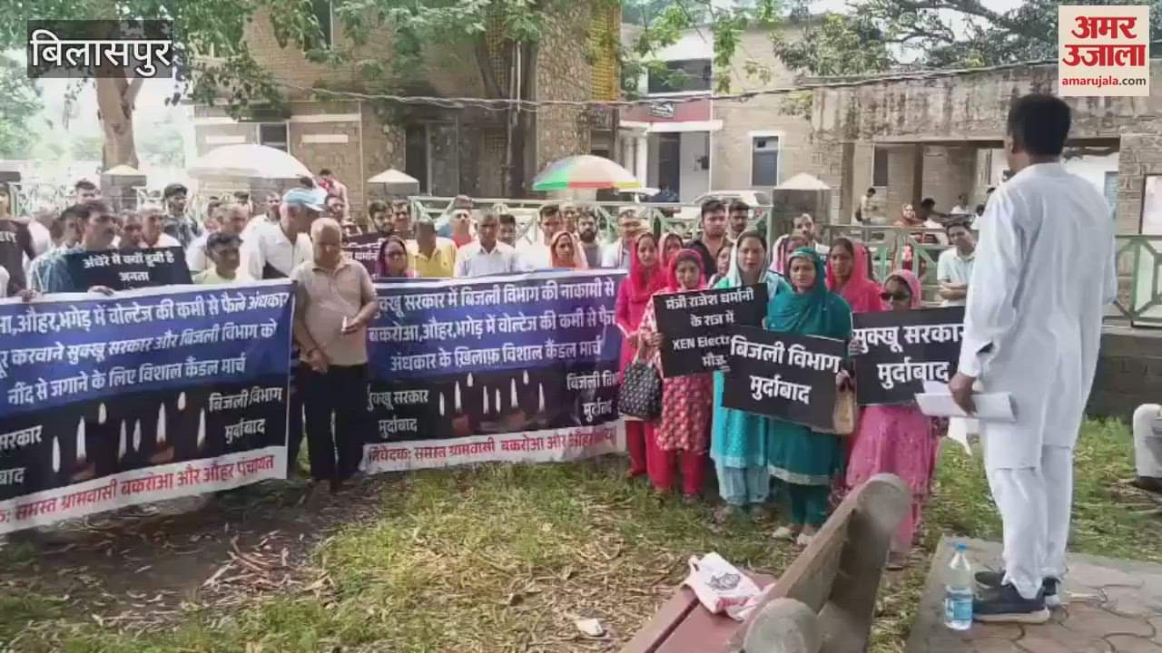 Bilaspur People troubled by the problem of low voltage took out a candle march