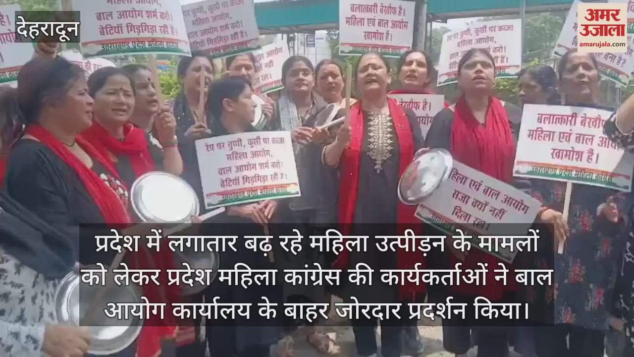 Women Congress demonstration at the Child Commission office against women harassment