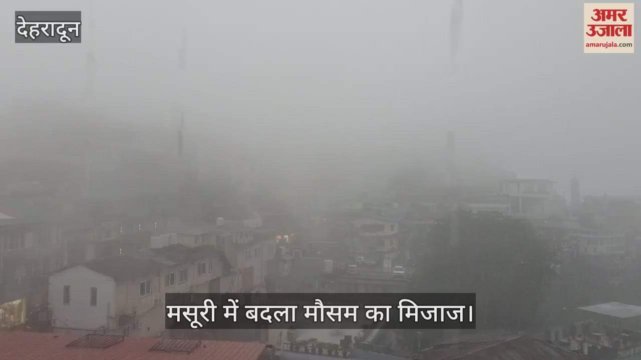 Weather changed in Mussoorie afternoon, heavy rain started thick fog prevailed