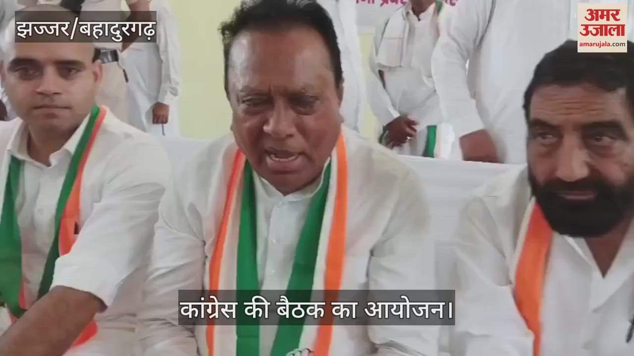 Congress meeting in Jhajjar