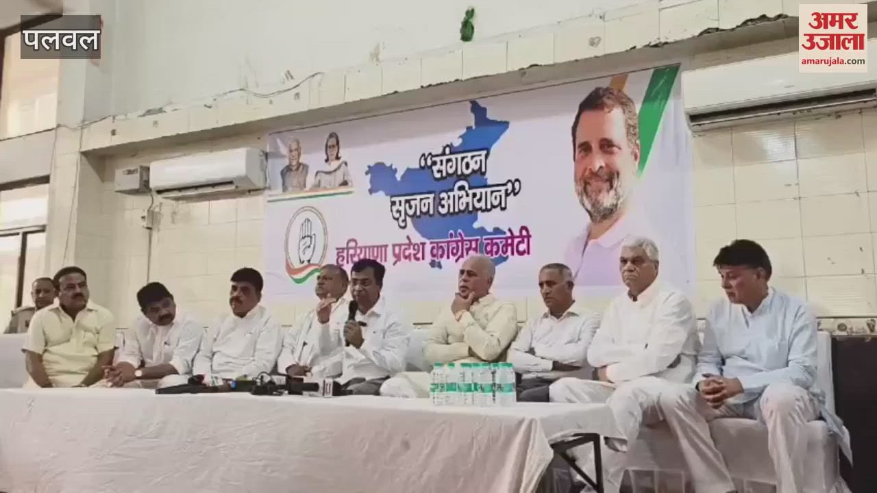 Discussion took place in Palwal regarding the appointment of Congress District President and organization creation campaign