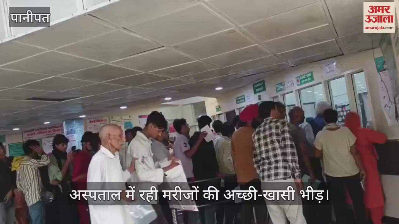 OPD in Panipat Hospital