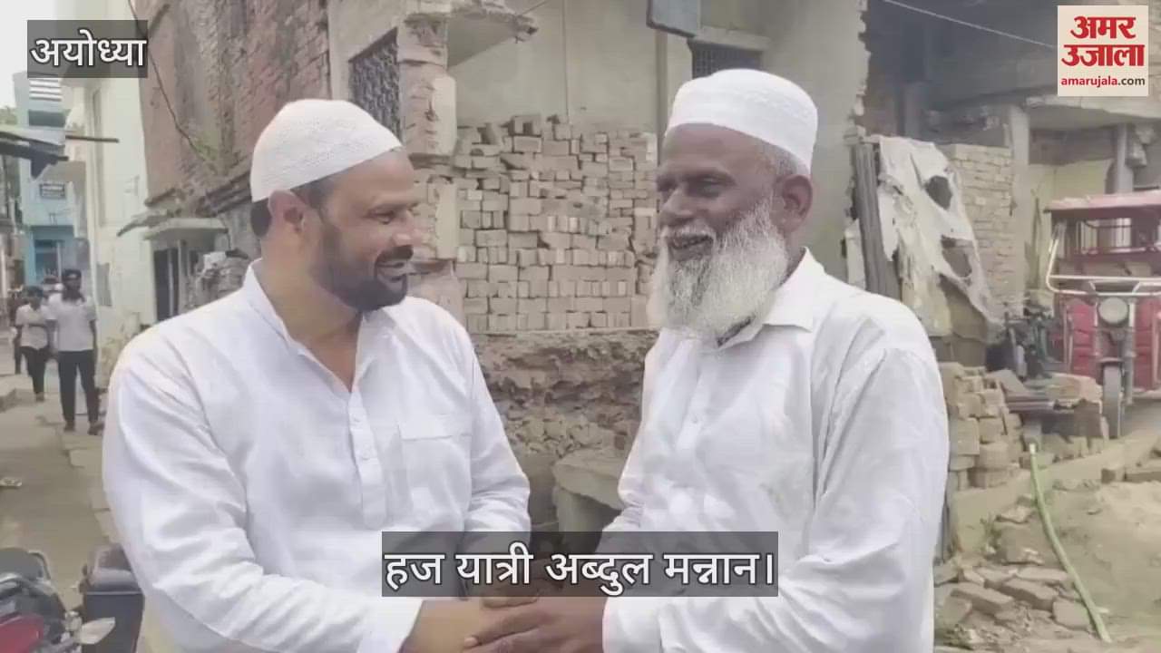 VIDEO: Ayodhya: एक घंटे तक फ्लाइट में फंसे रहे अयोध्या के हजयात्री, अचानक दबी ब्रेक तो हुए खौफजदा