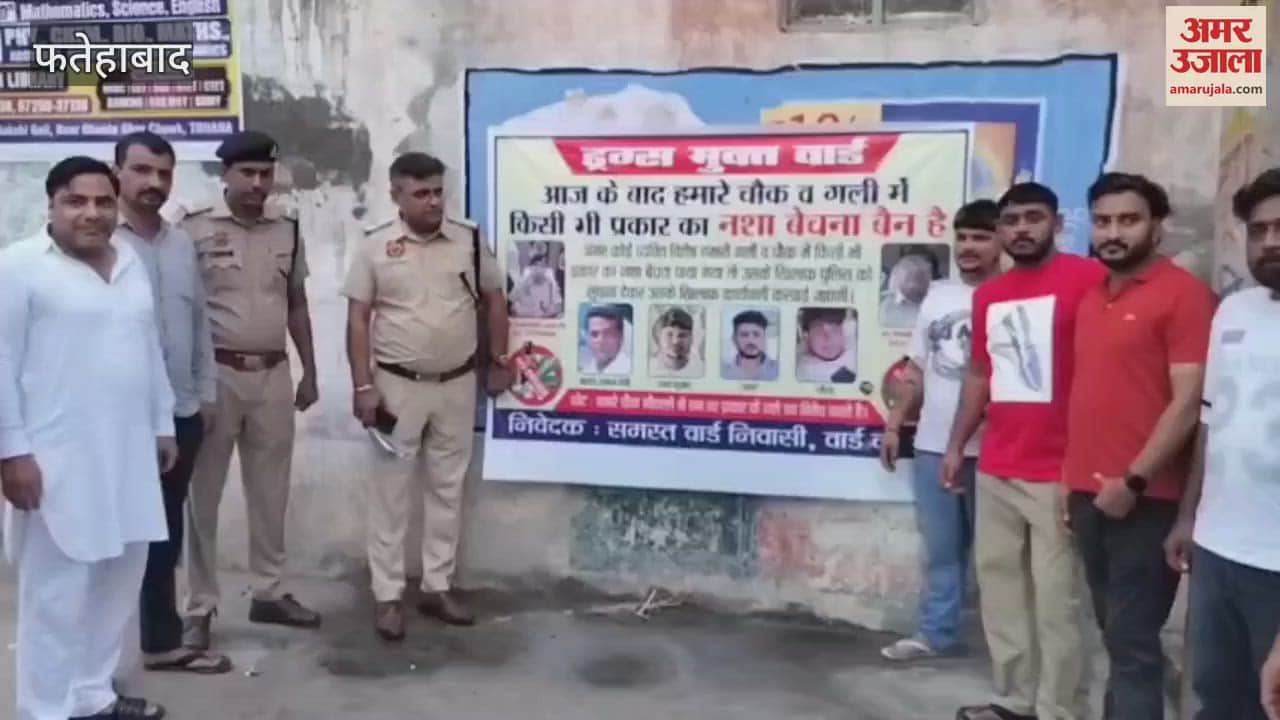 City police started a campaign under drug free ward in Tohana