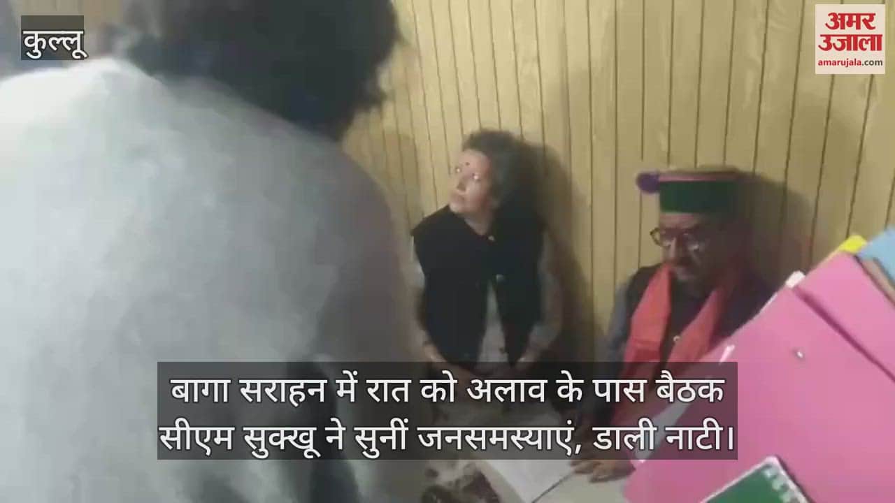 CM Sukhu listened to public problems while sitting near a bonfire at night in Baga Sarahan